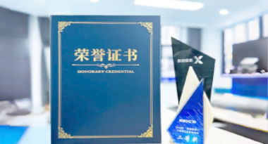 “汽车销售智能引擎”亮相浙江温州“数据要素×”大赛，斩获殊荣！